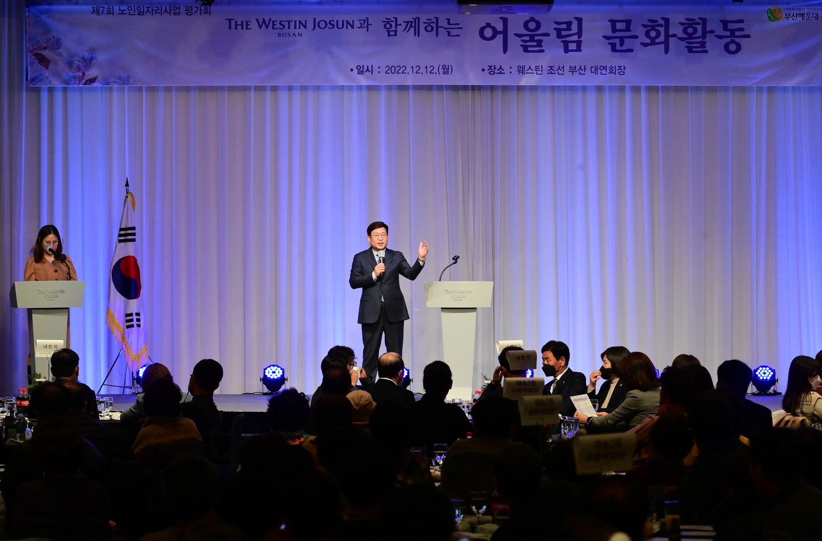 노인일자리참여자 사업평가회 15