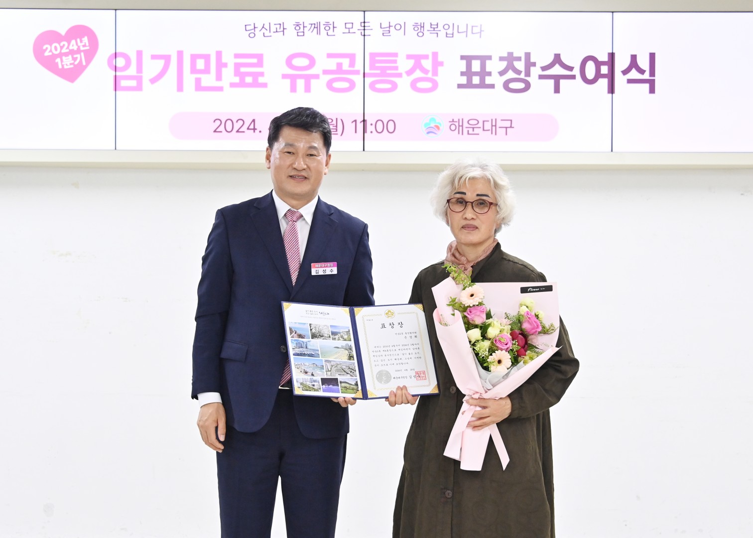 임기만료 유공통장 표창 수여식 16
