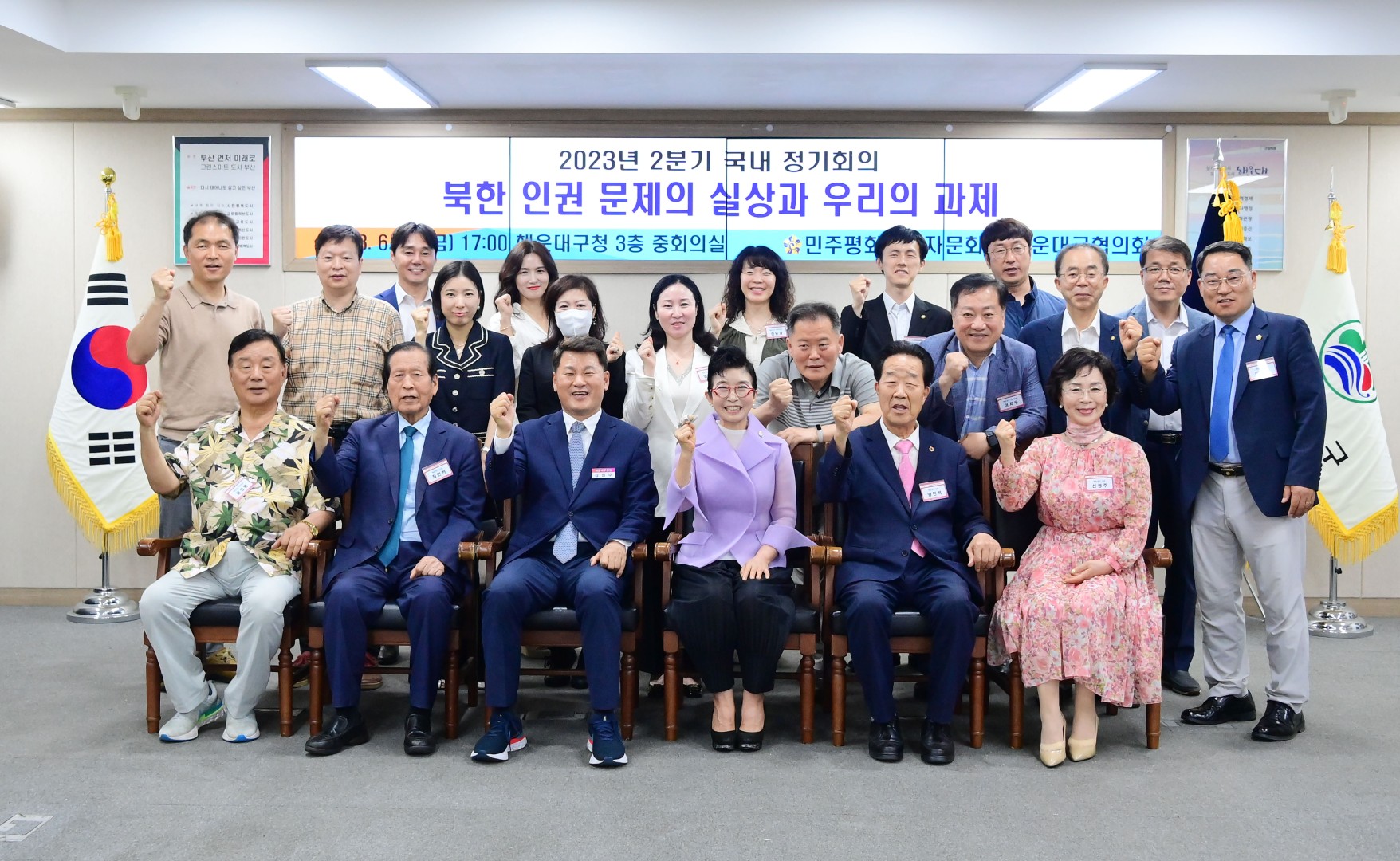 민주 평통2분기 정기총회 1