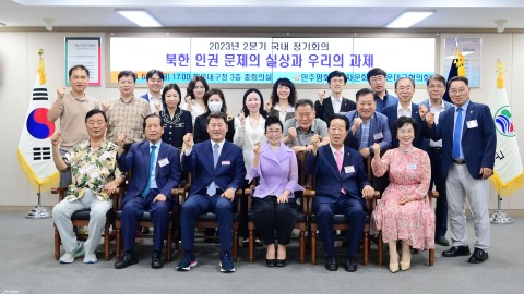 민주 평통2분기 정기총회