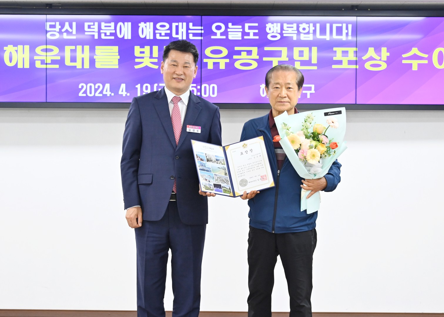 선행구민 및 모범단체원 포상수여식 7