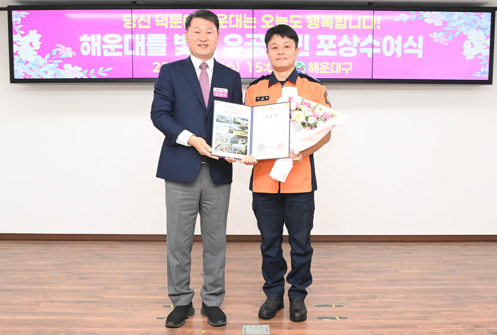 선행구민 모범단체원 포상 수여식 3