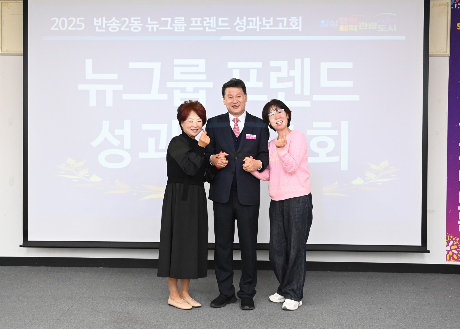 반송2동 뉴그룹프랜드 성과보고회 12