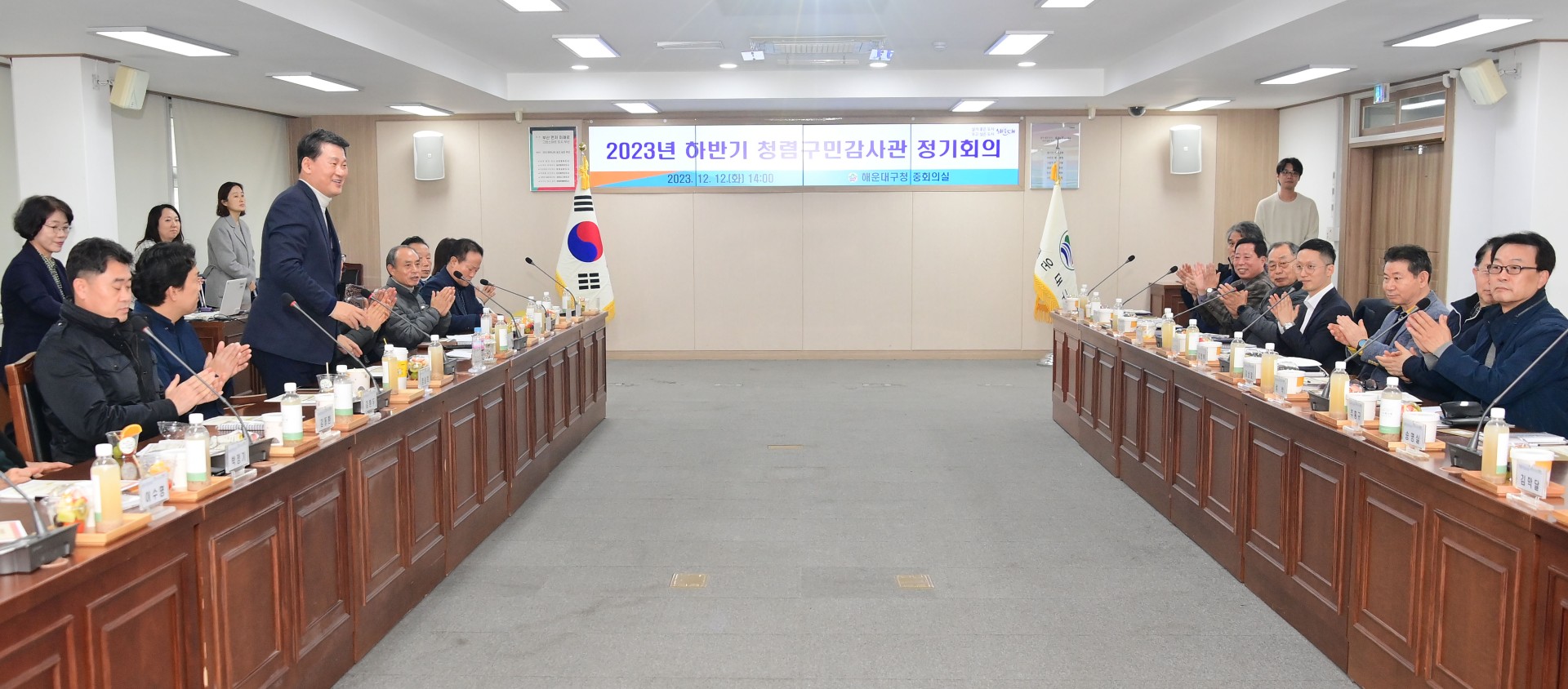 청렴구민감사관 하반기 정기회의 8