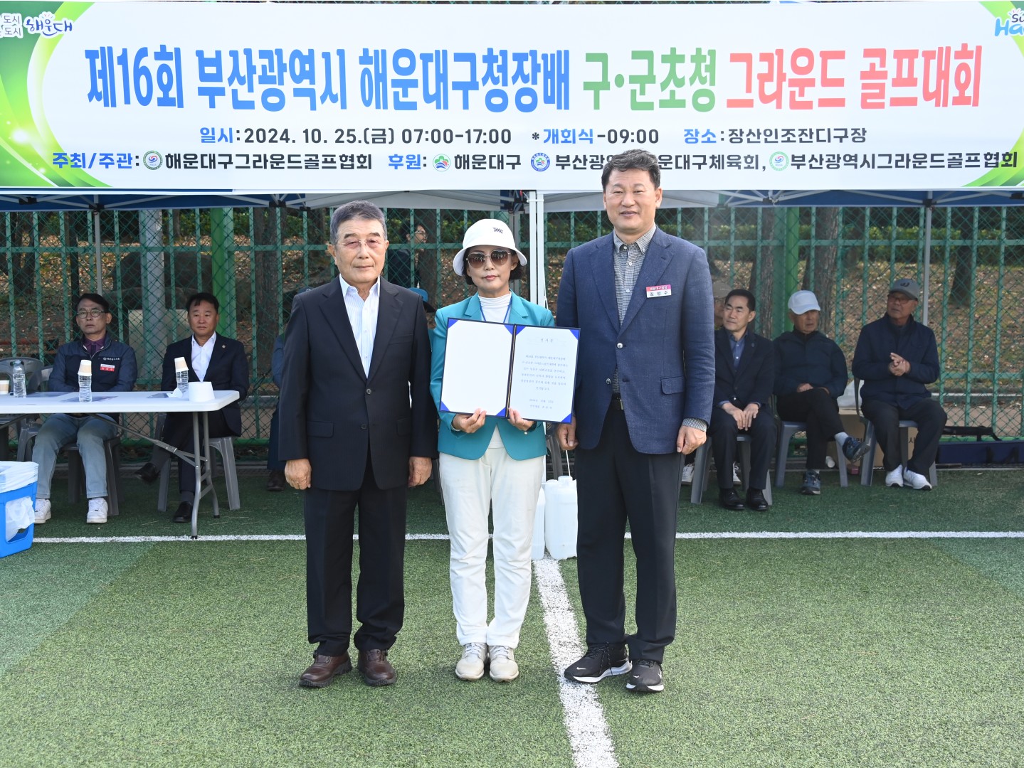구청장배 그라운드골프대회 12