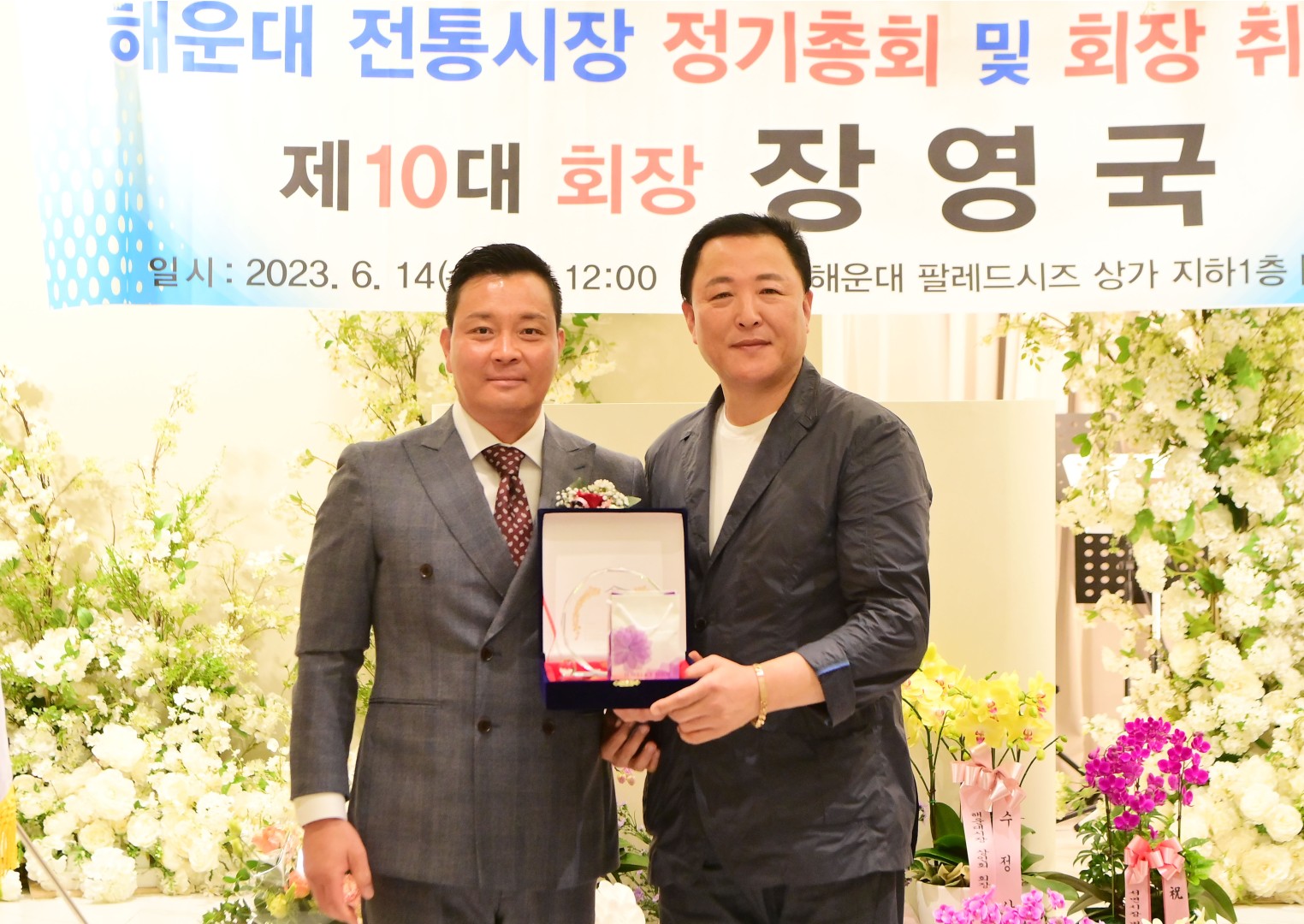 해운대시장 장영국 상인회장 취임식 2