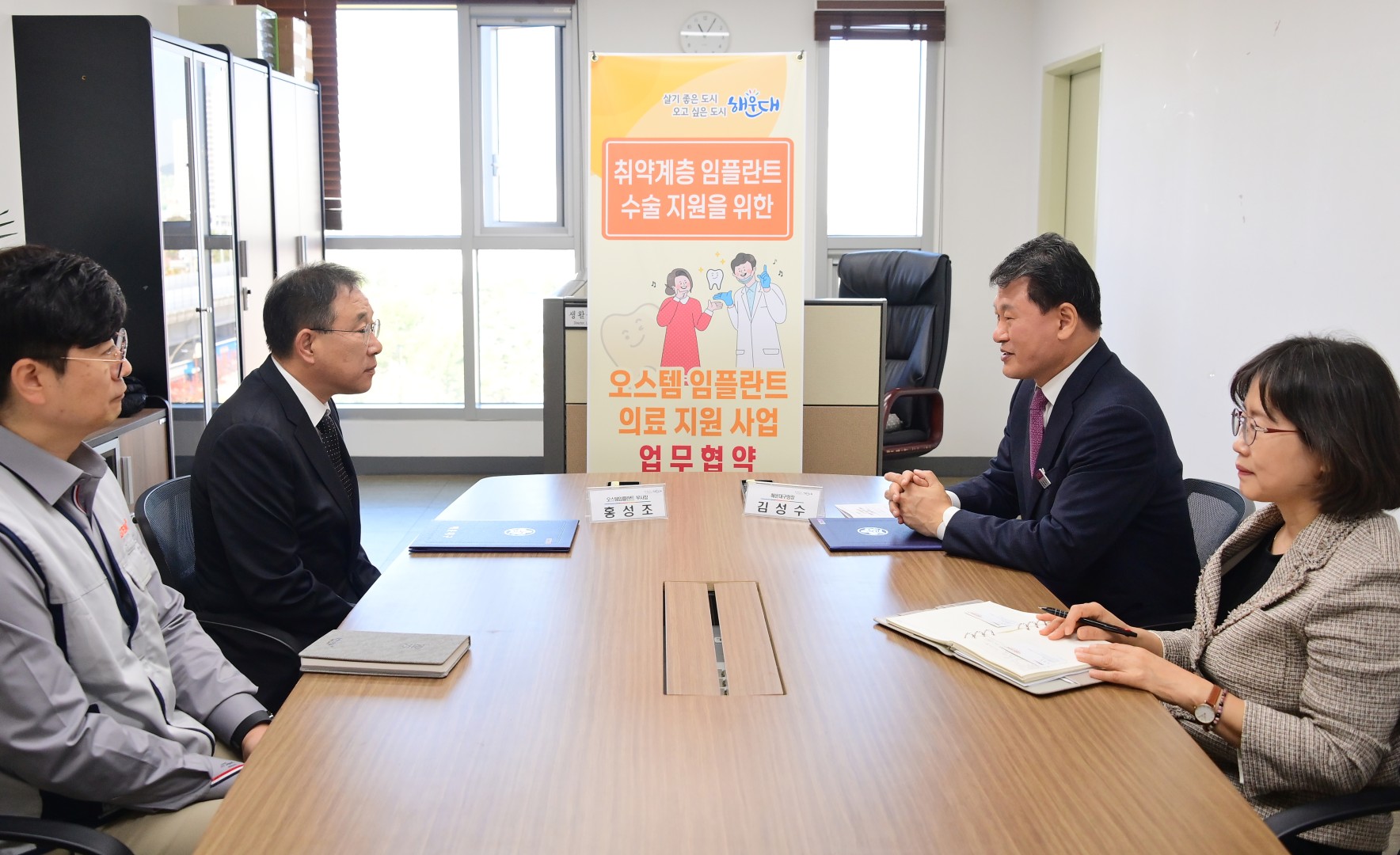 오스템 임플란트 수술비 지원 및 물품 전달식 협약식 2