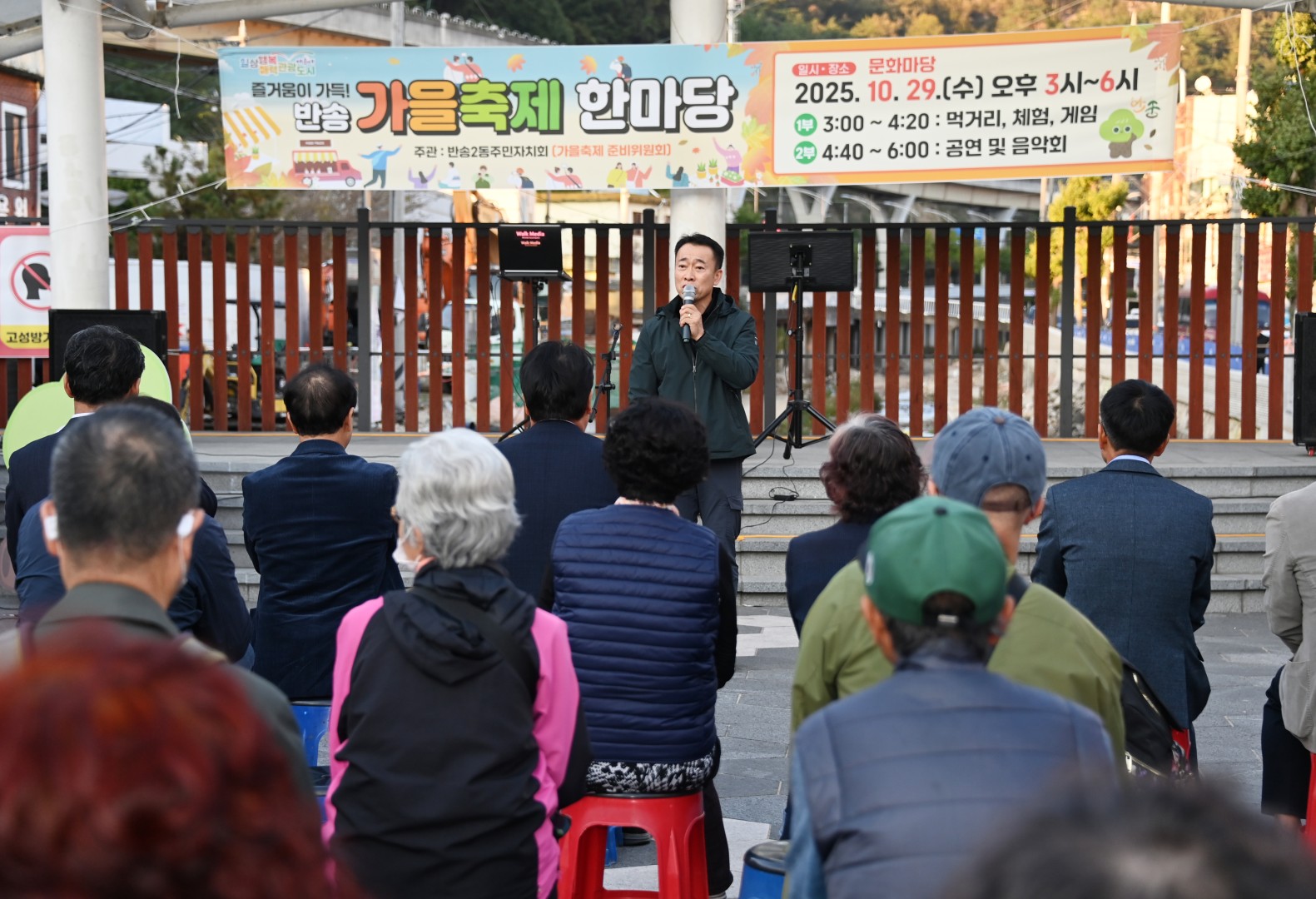 반송2동 주민자치회 가을축제 11