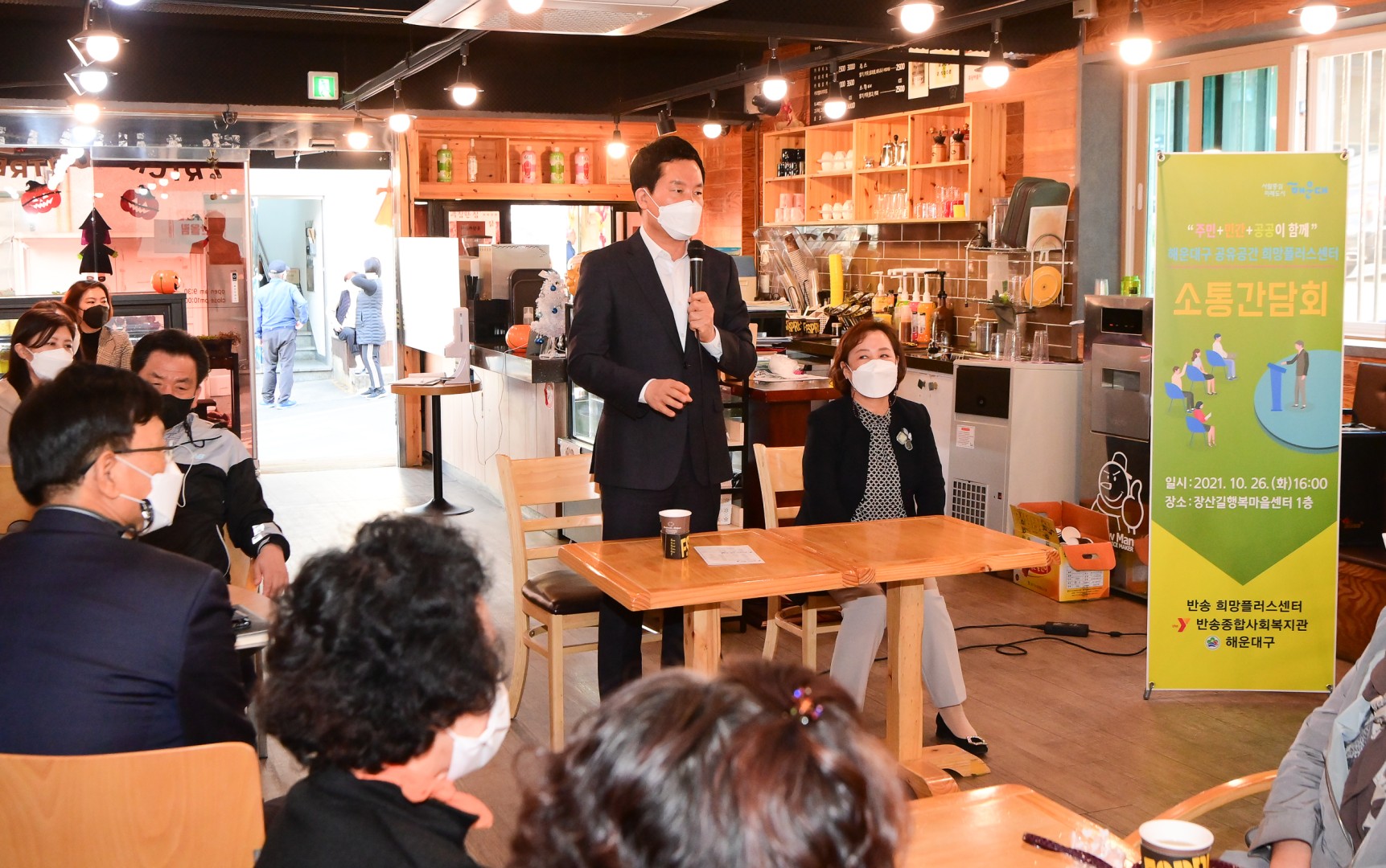 공간공유 간담회 5