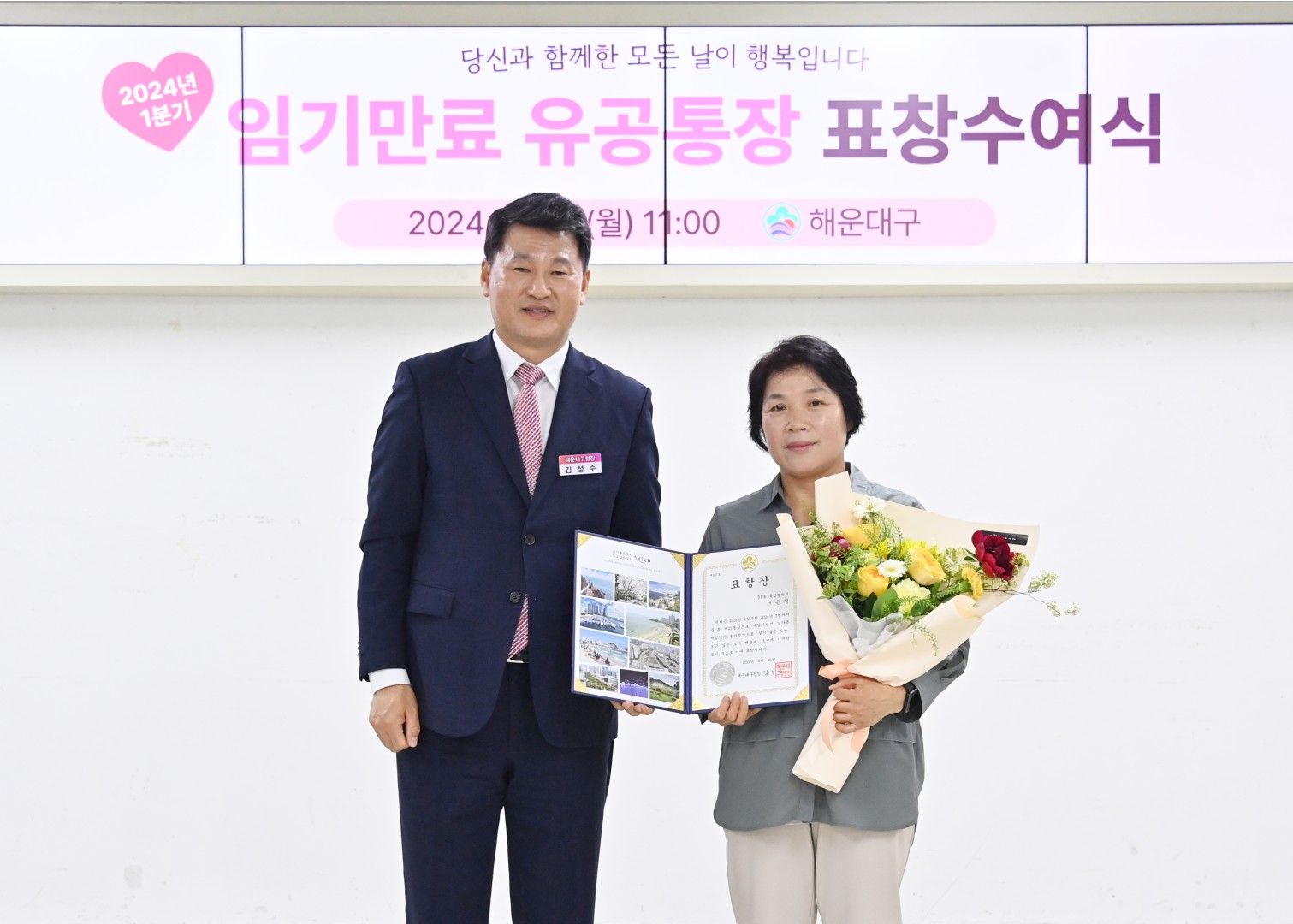 임기만료 유공통장 표창 수여식 12