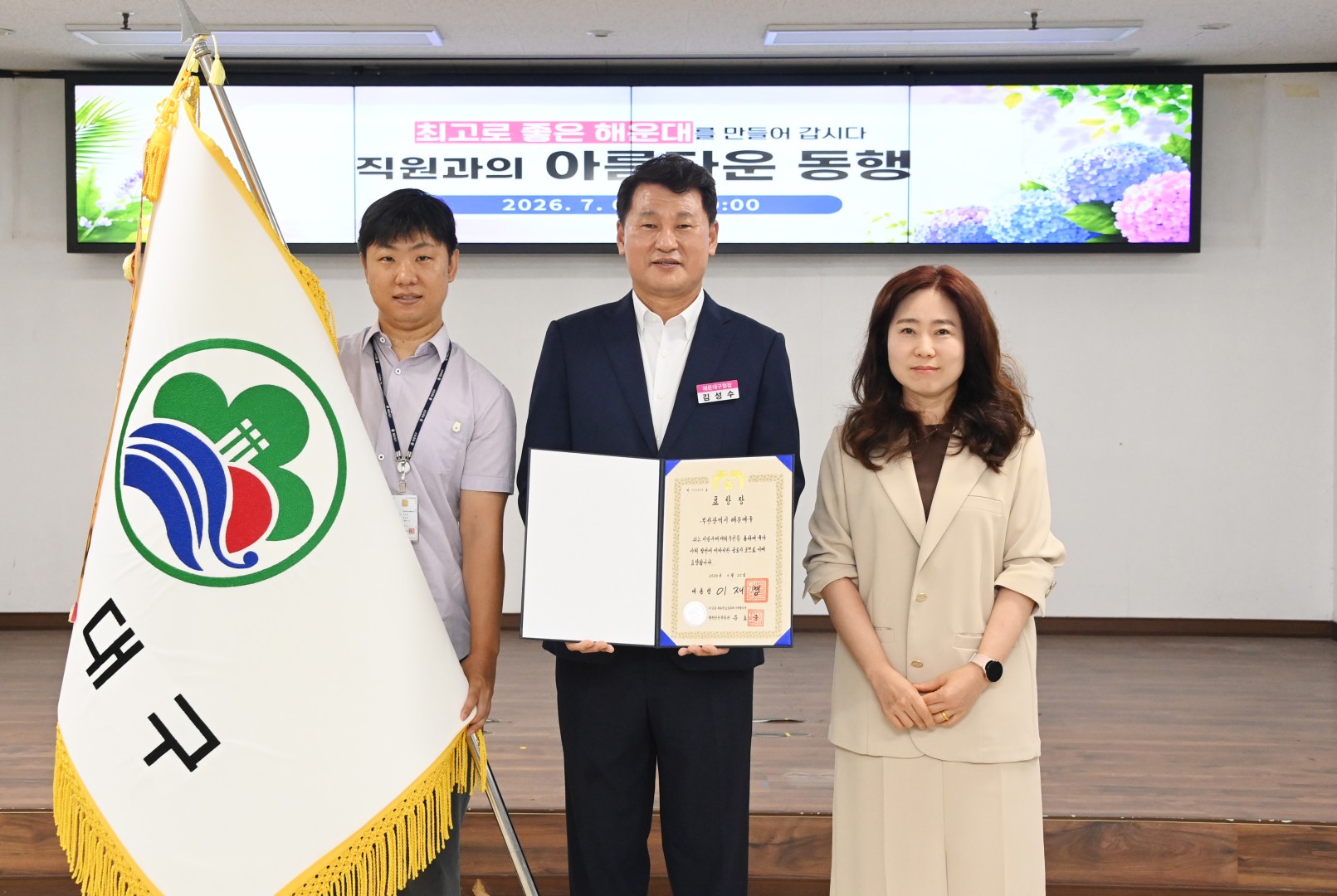 직원과의 아름다운 동행 10