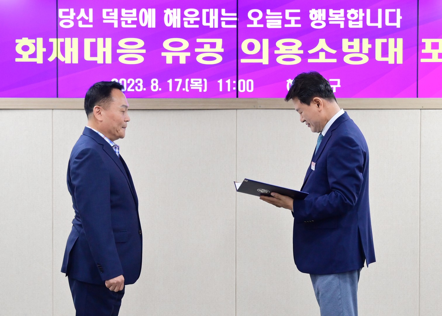 재난대응 유공 포상수여식 24