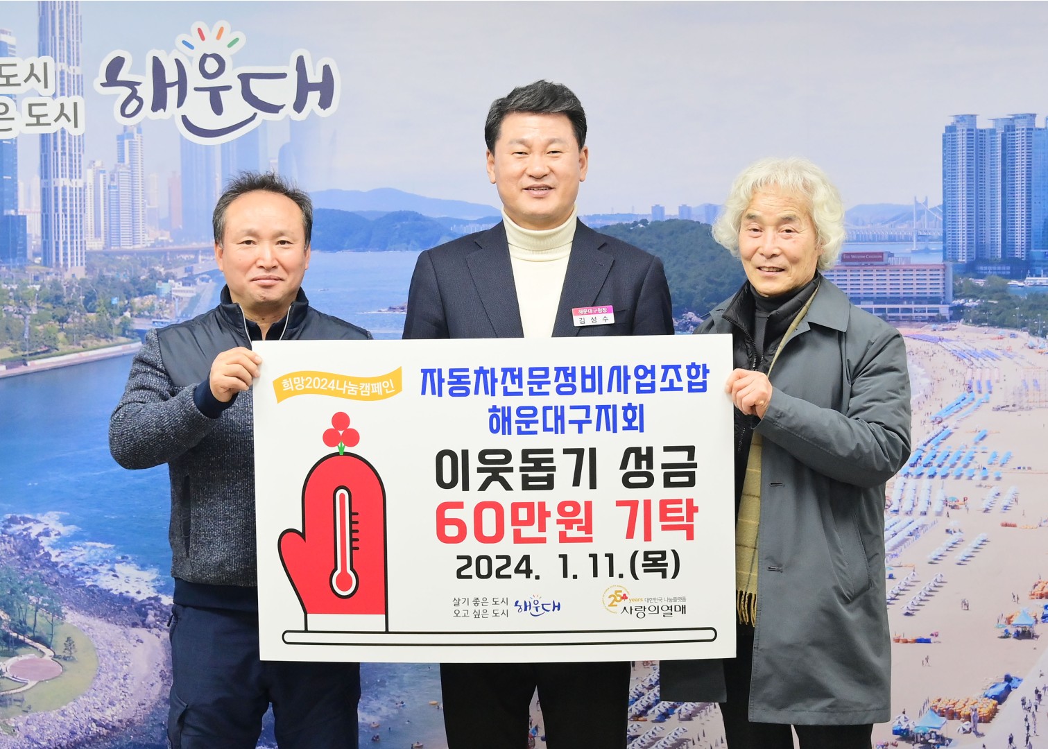 성금전달식(자동차전문정비사업자 구지회) 2