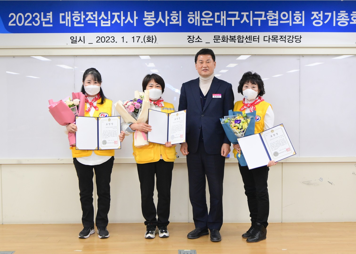 적십자정기총회 4