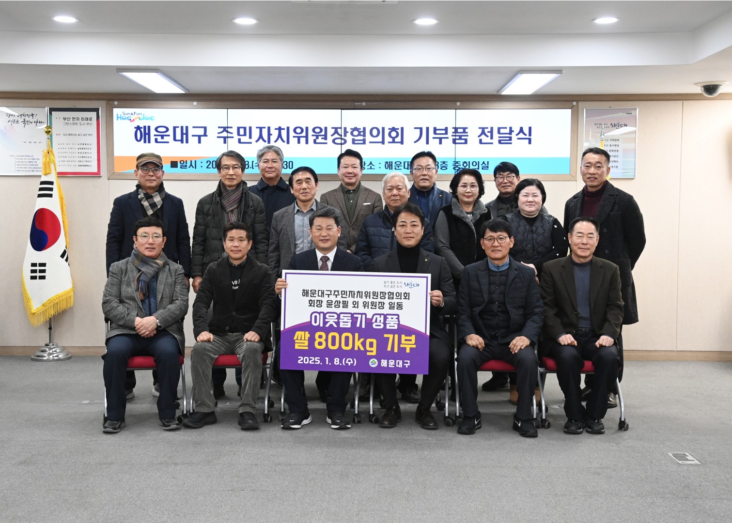 구주민자치위원장협의회 정기총회 6
