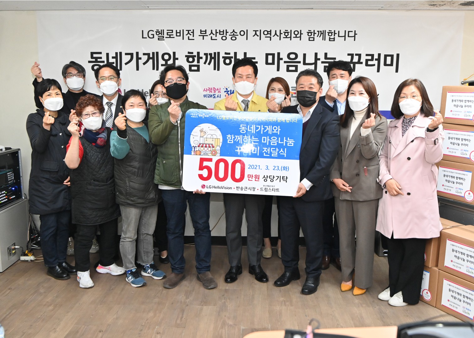 엘지헬로비젼 꾸러미 전달식 8