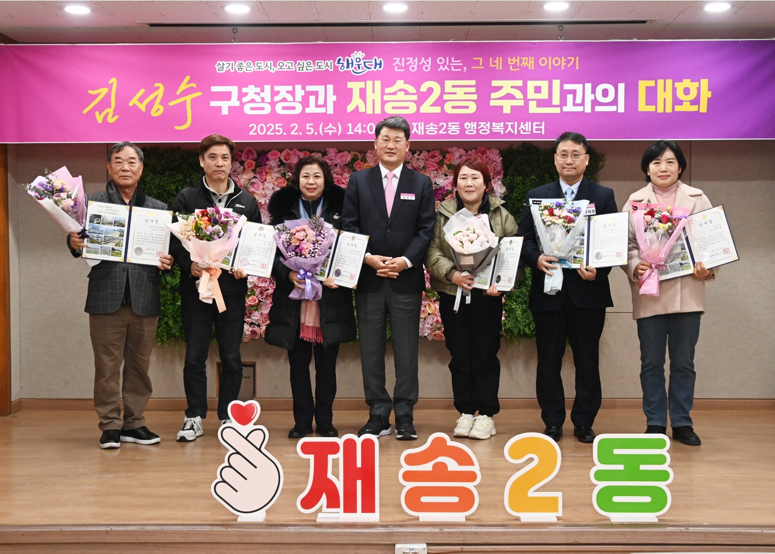 재송2동 동순방 10