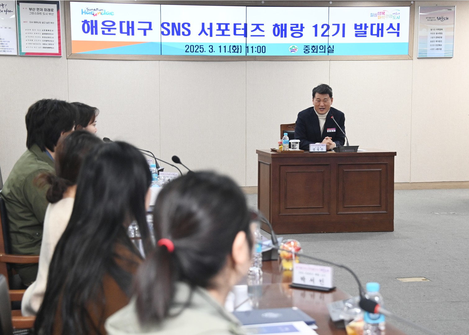 해운대구 공식 SNS 서포터즈 위촉식 13