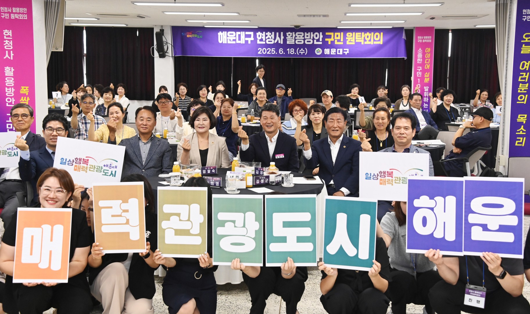 현청사활용방안 구민 원탁회의 7