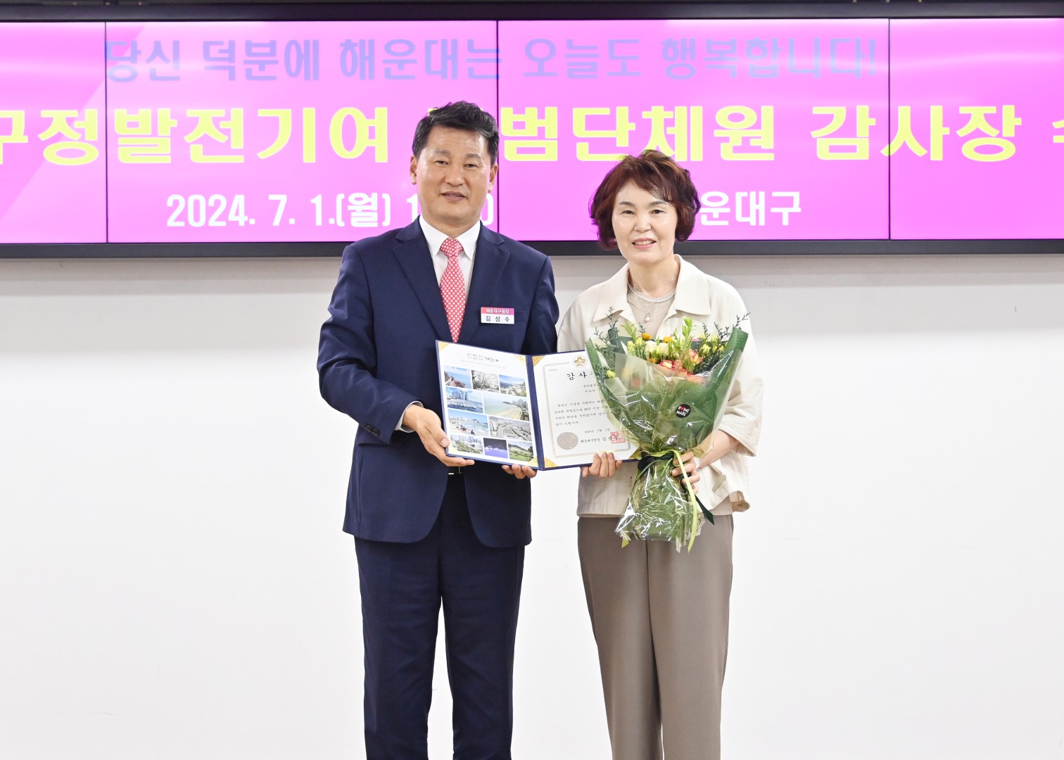 모범단체원 감사장 수여식 6