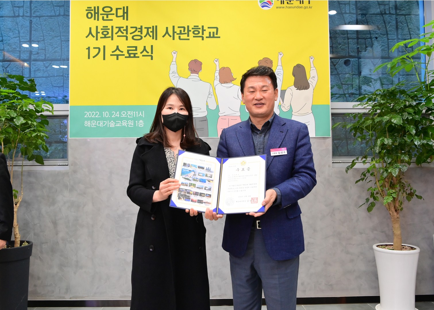 해운대 사회적경제사관학교 5