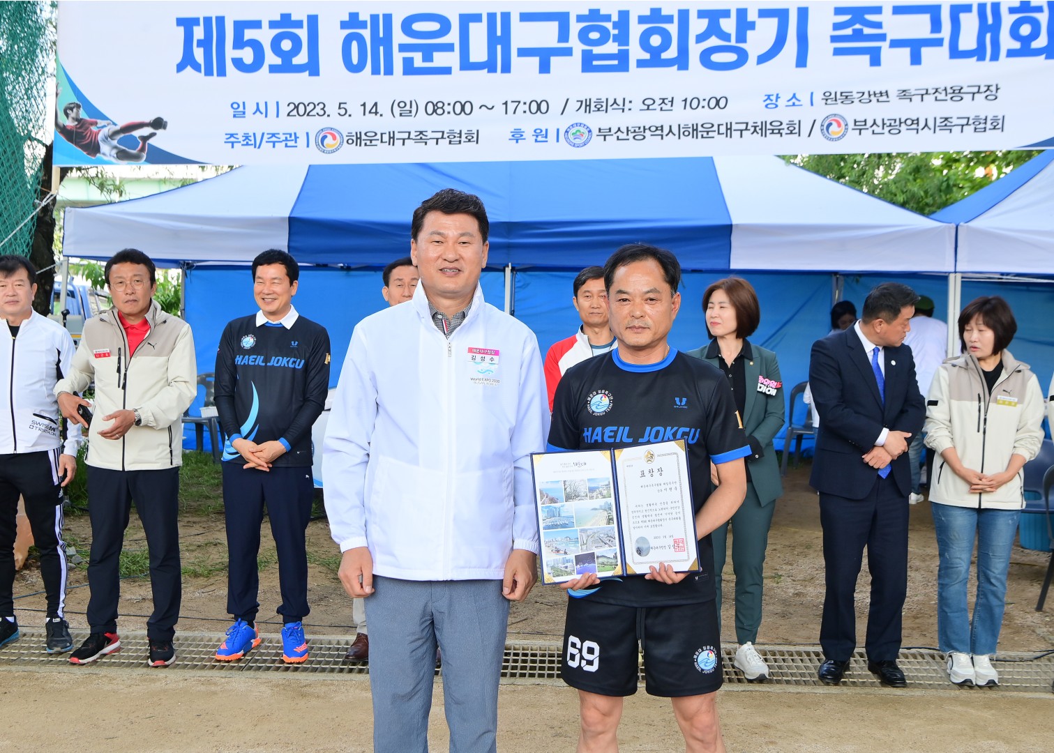 제5회 협회장기 족구대회 6
