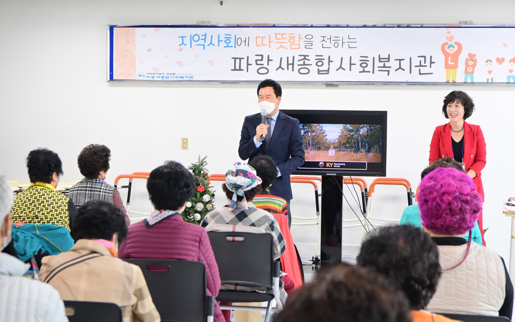 파랑새복지관 방문 3