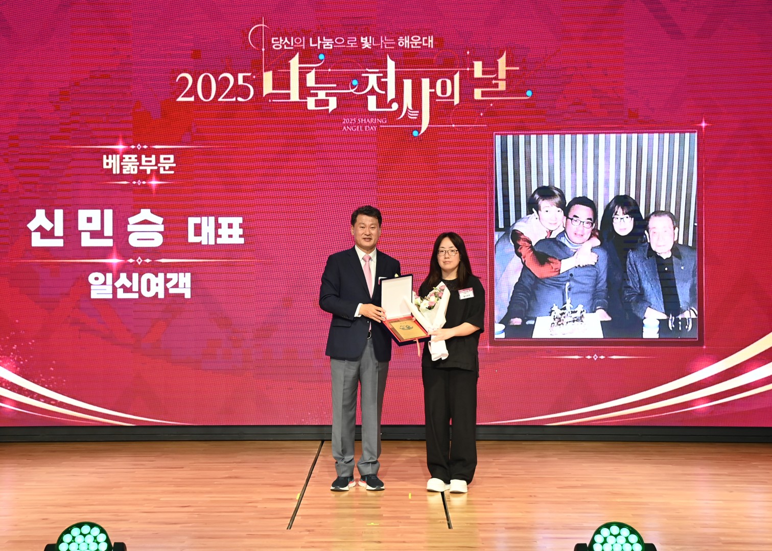 나눔 천사의 날 42