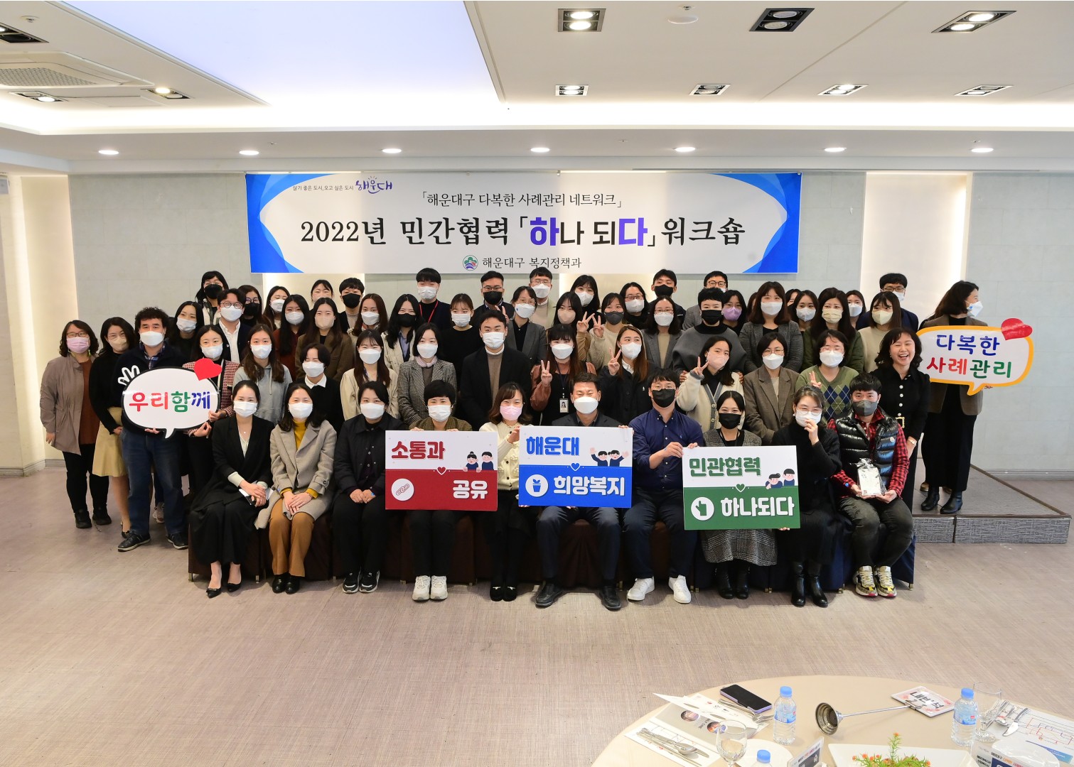 다복한 사례관리네트워크 워크숍 15