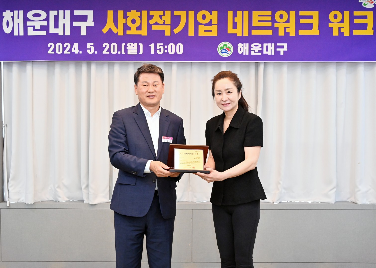 사회적기업 네트워크 간담회 3