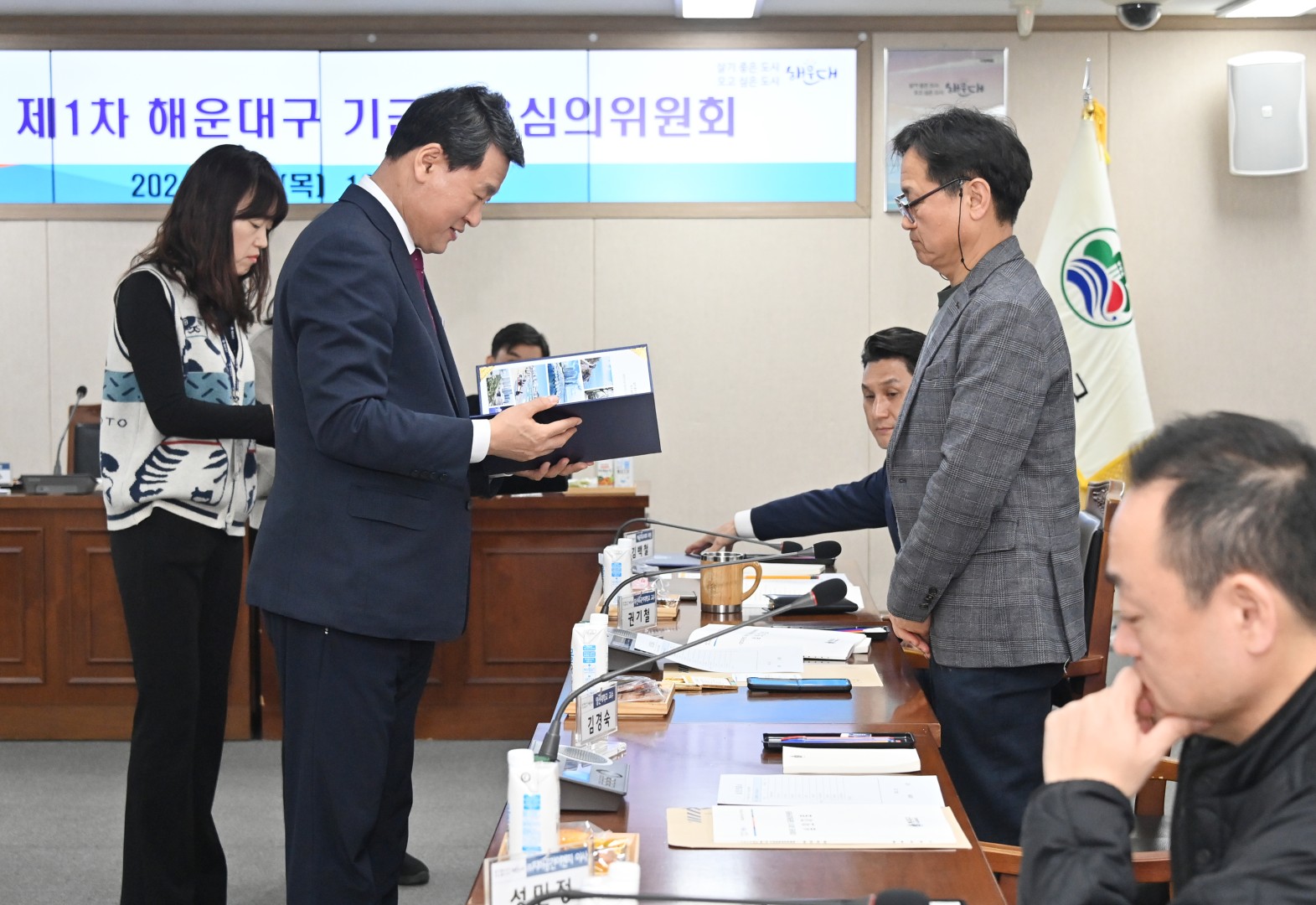 기금운용심의위원회 3