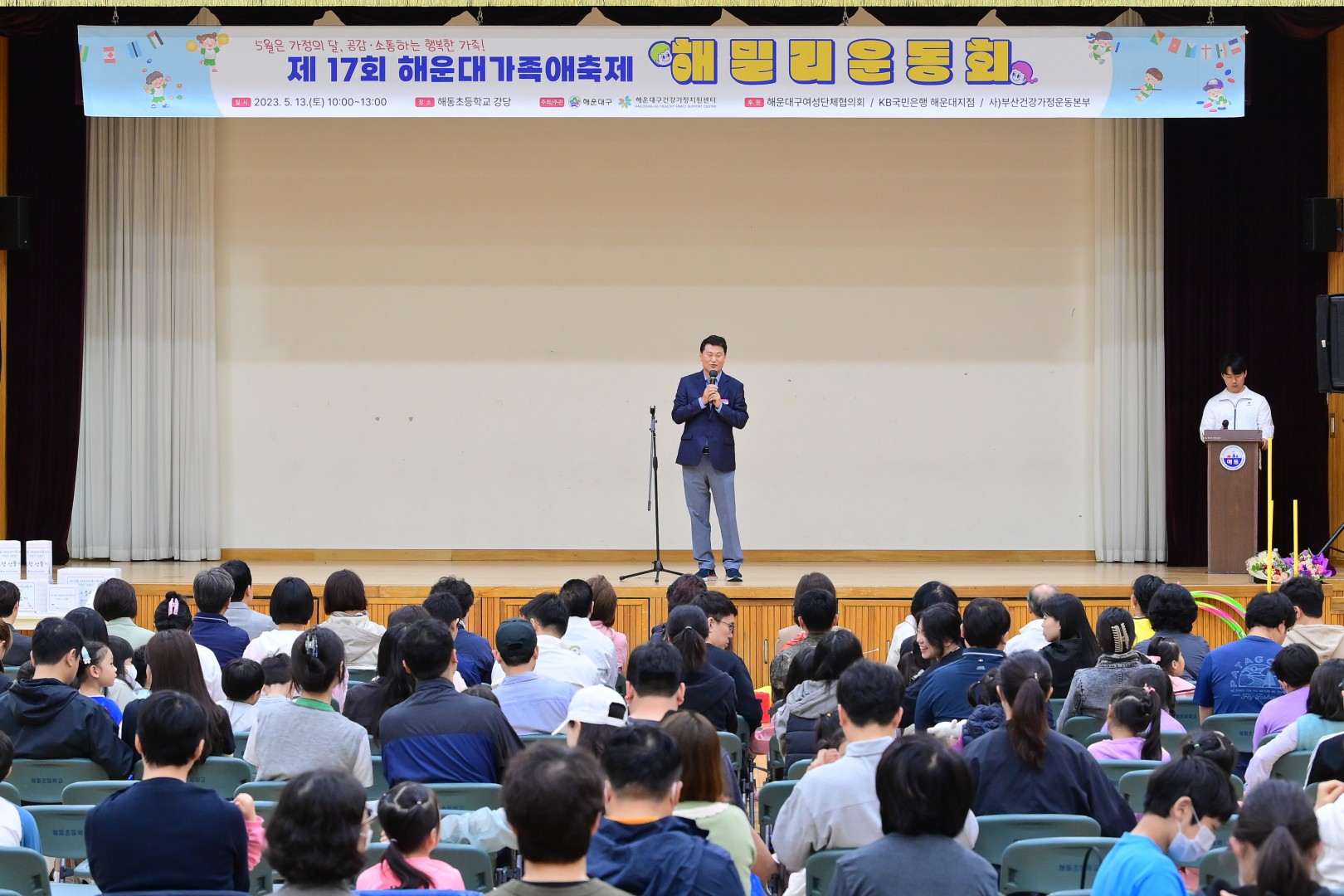 제17회 해운대 가족애 축제 4