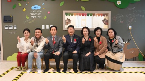 국공립어린이집 개소식