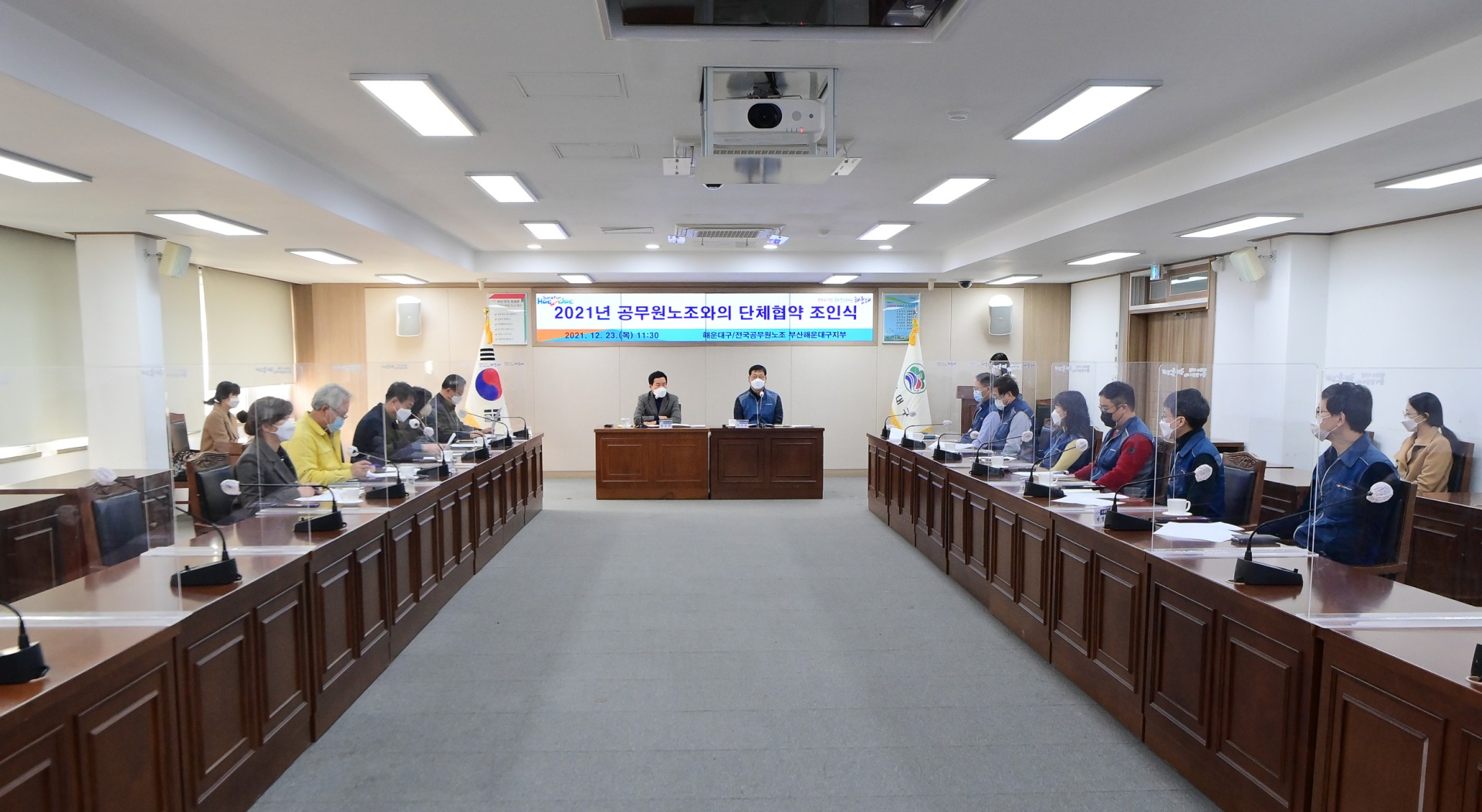 공무원 단체협약 조인식 3