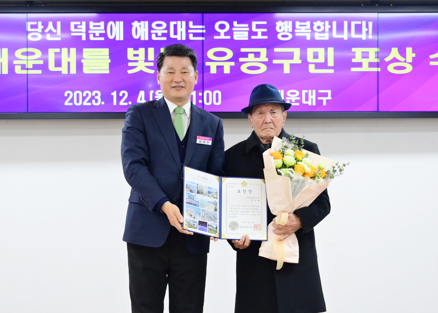 구청발전 유공자 등 포상 수여식 4