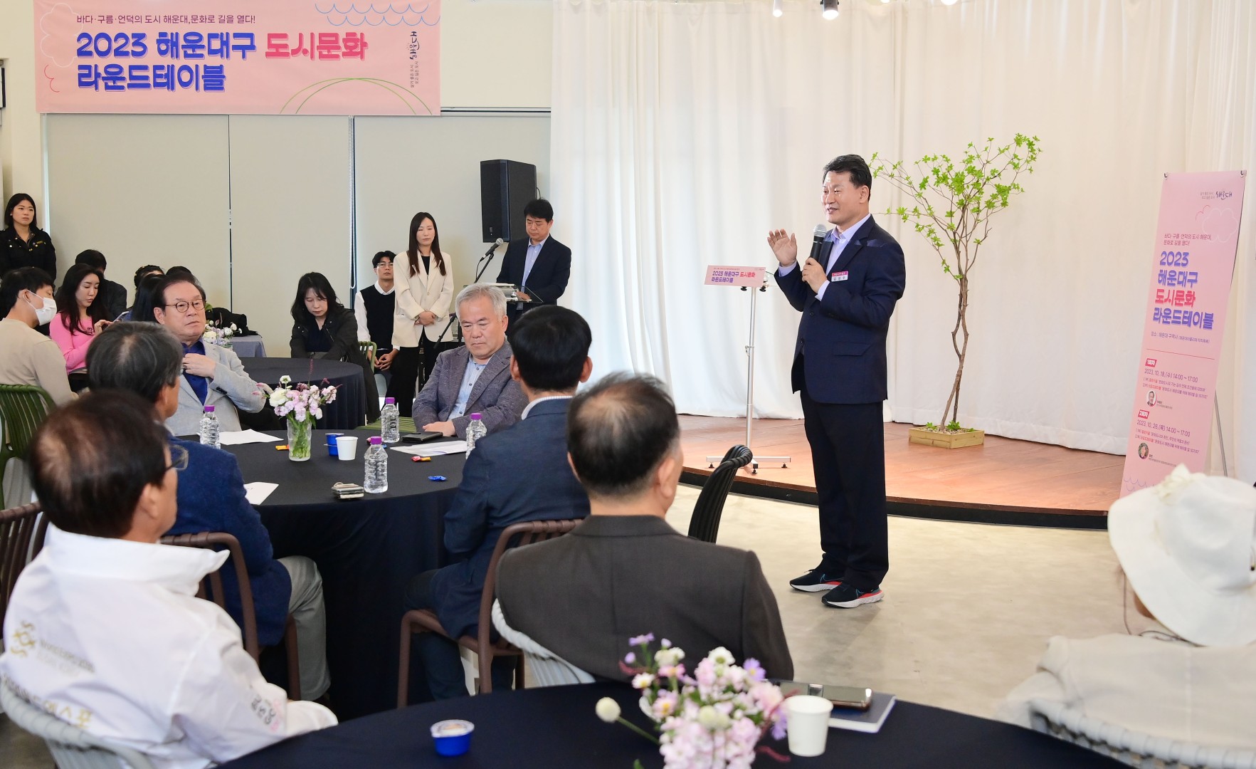 해운대구 도시문화 라운드테이블 1