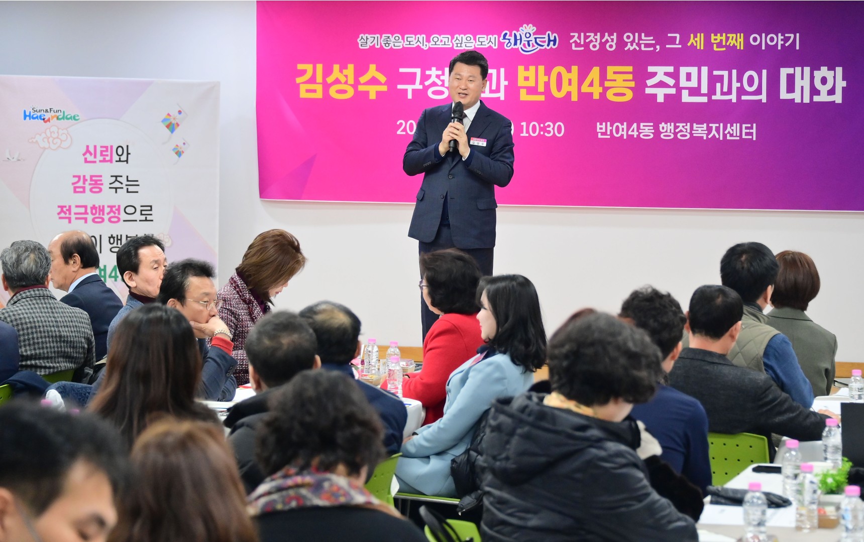 동 주민과의 대화(반여4동) 17