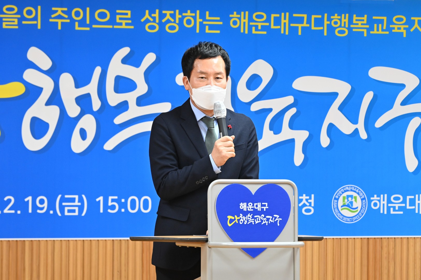다행복교육지원센터 개소식 5
