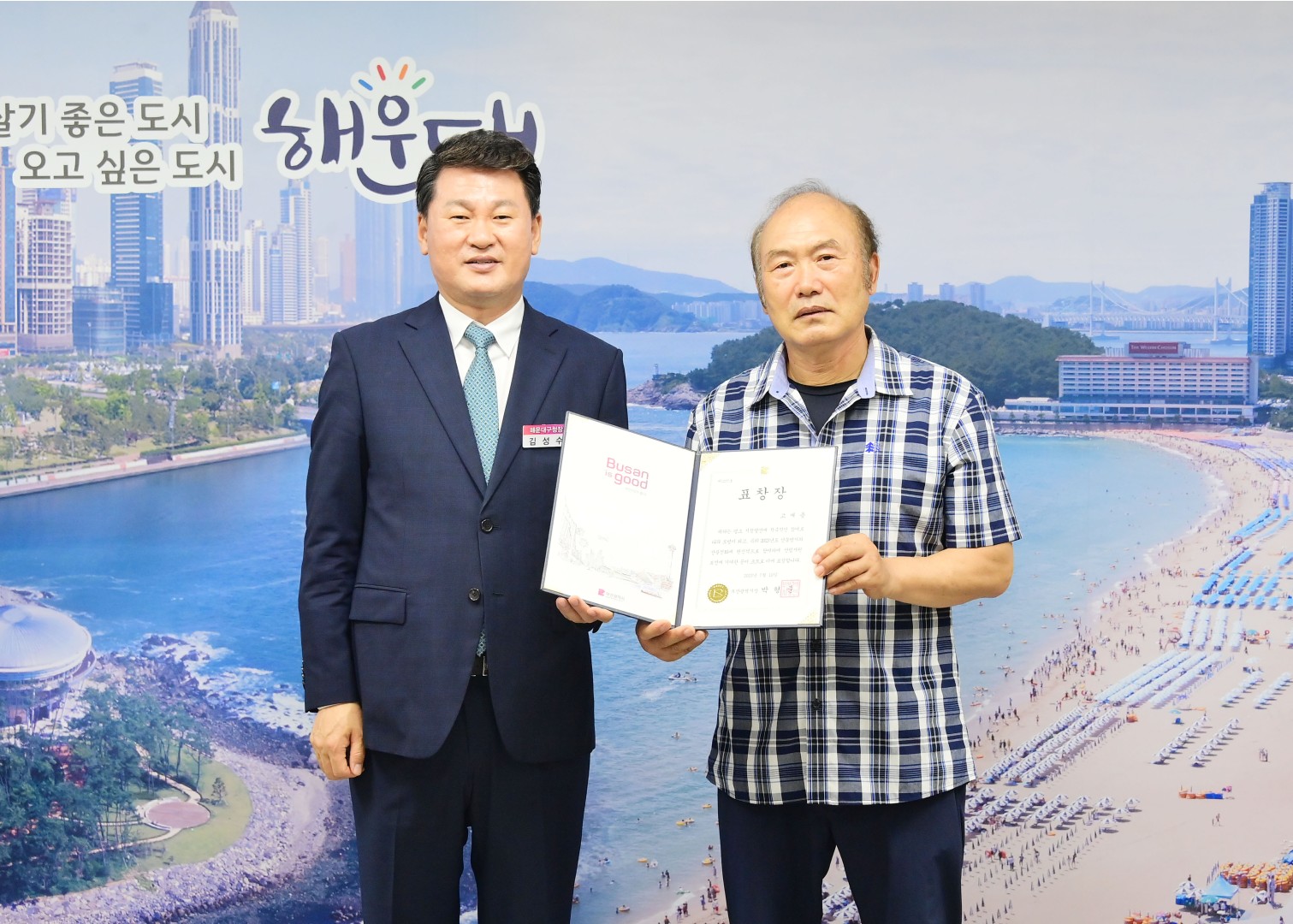 산불방지 유공표창 수여식 1