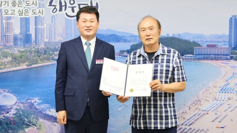 산불방지 유공표창 수여식