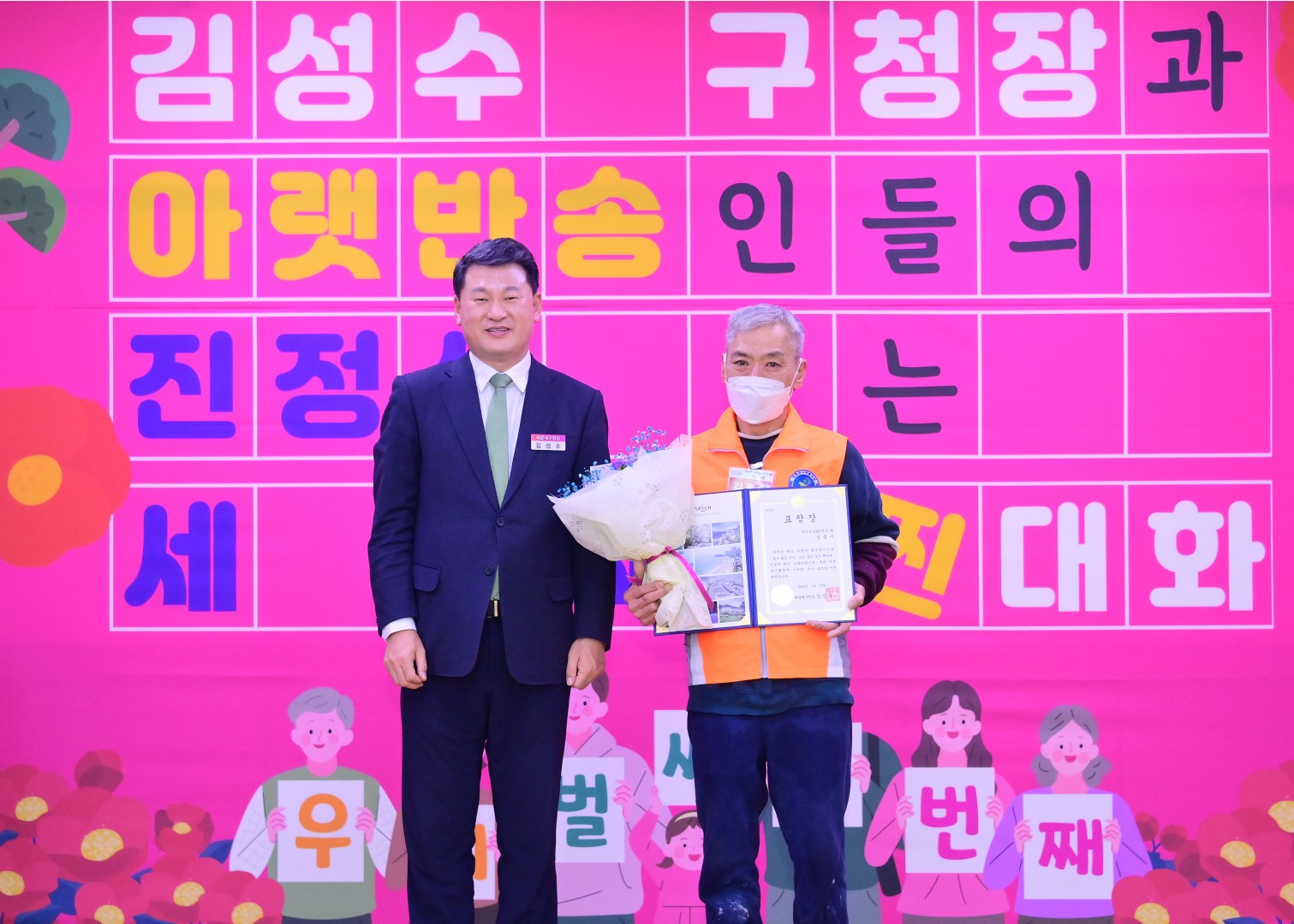 동 주민과의 대화(반송1동) 2