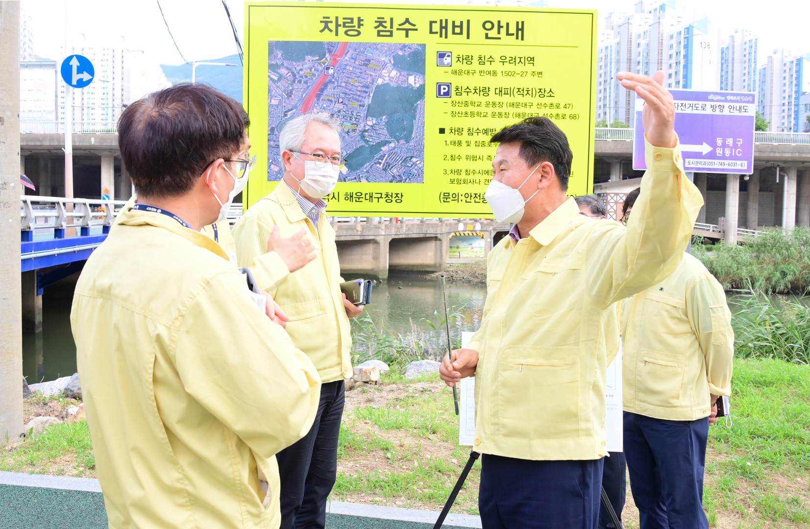 재해위험지 현장방문 1