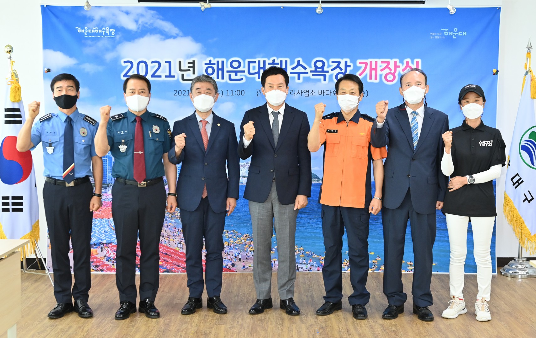 해운대해수욕장 개장식 1