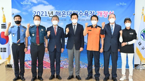 해운대해수욕장 개장식