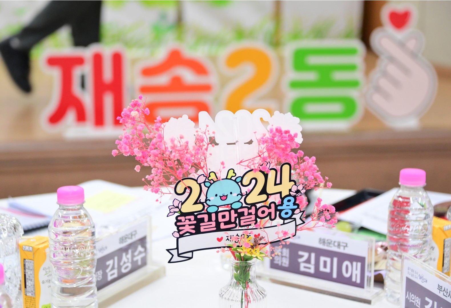 동 주민과의 대화(재송2동) 16