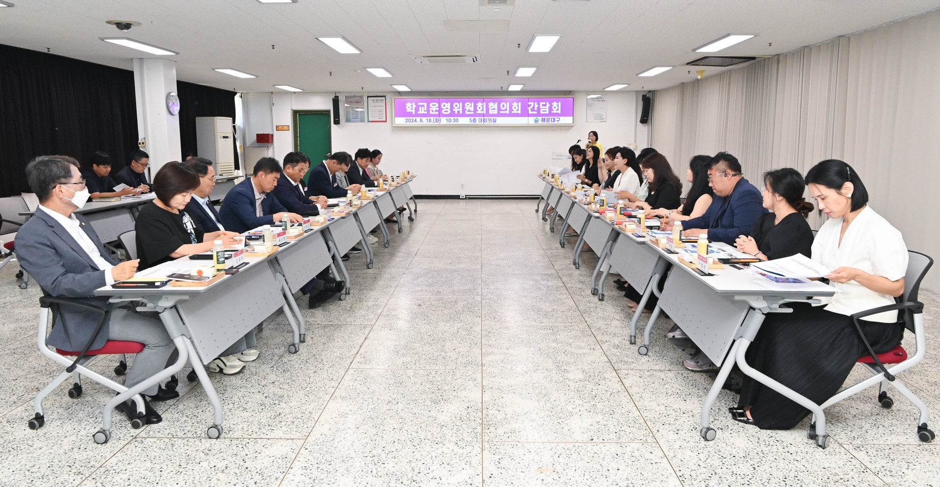 해운대구 학부모운영위원회 간담회 2