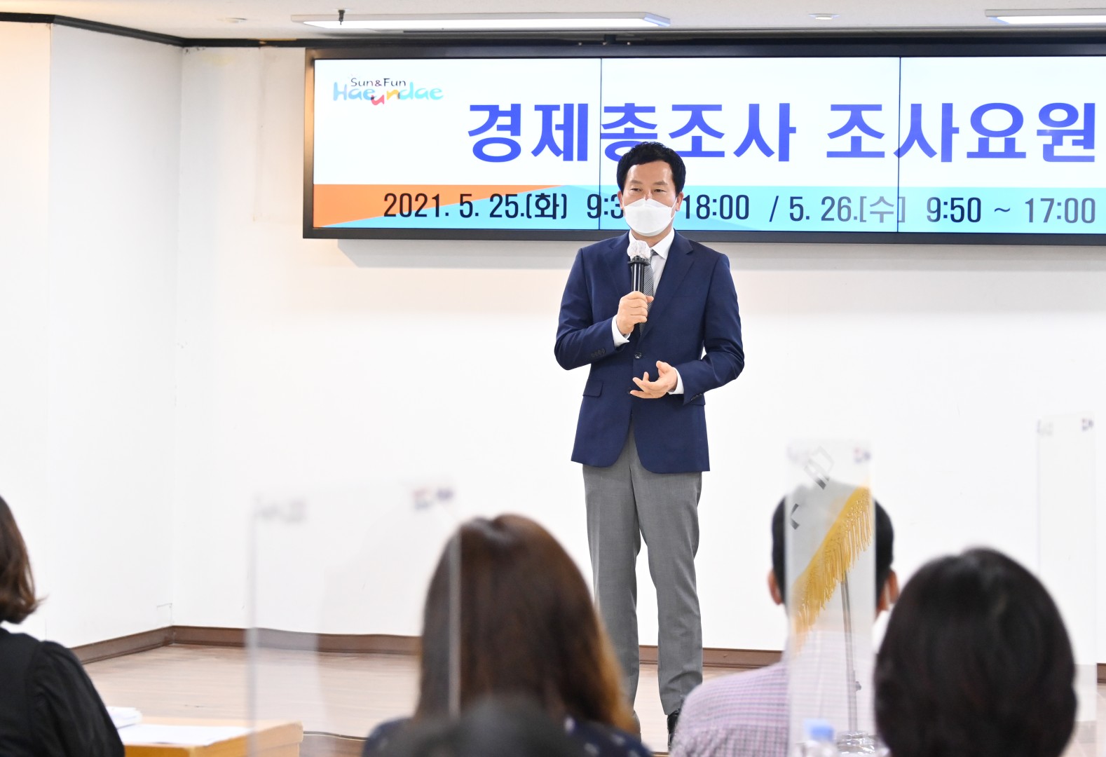 2021경제총조사 요원교육 4