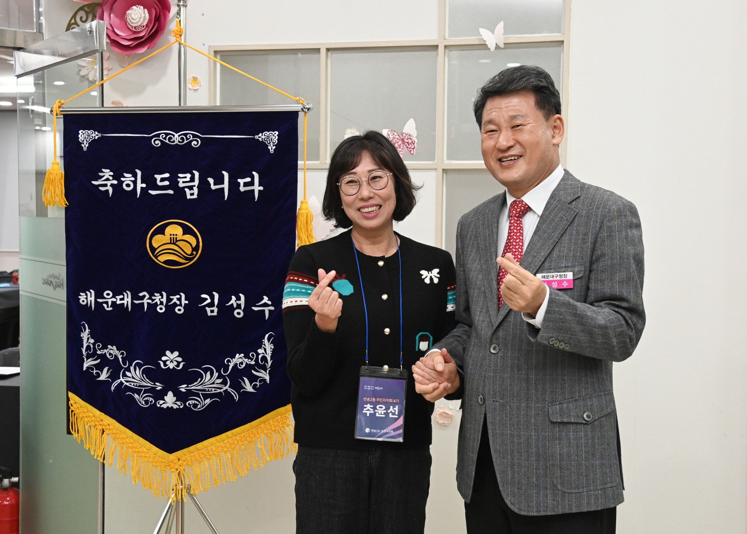 반송2동 4기 주민자치회 신규위원 위촉식 7