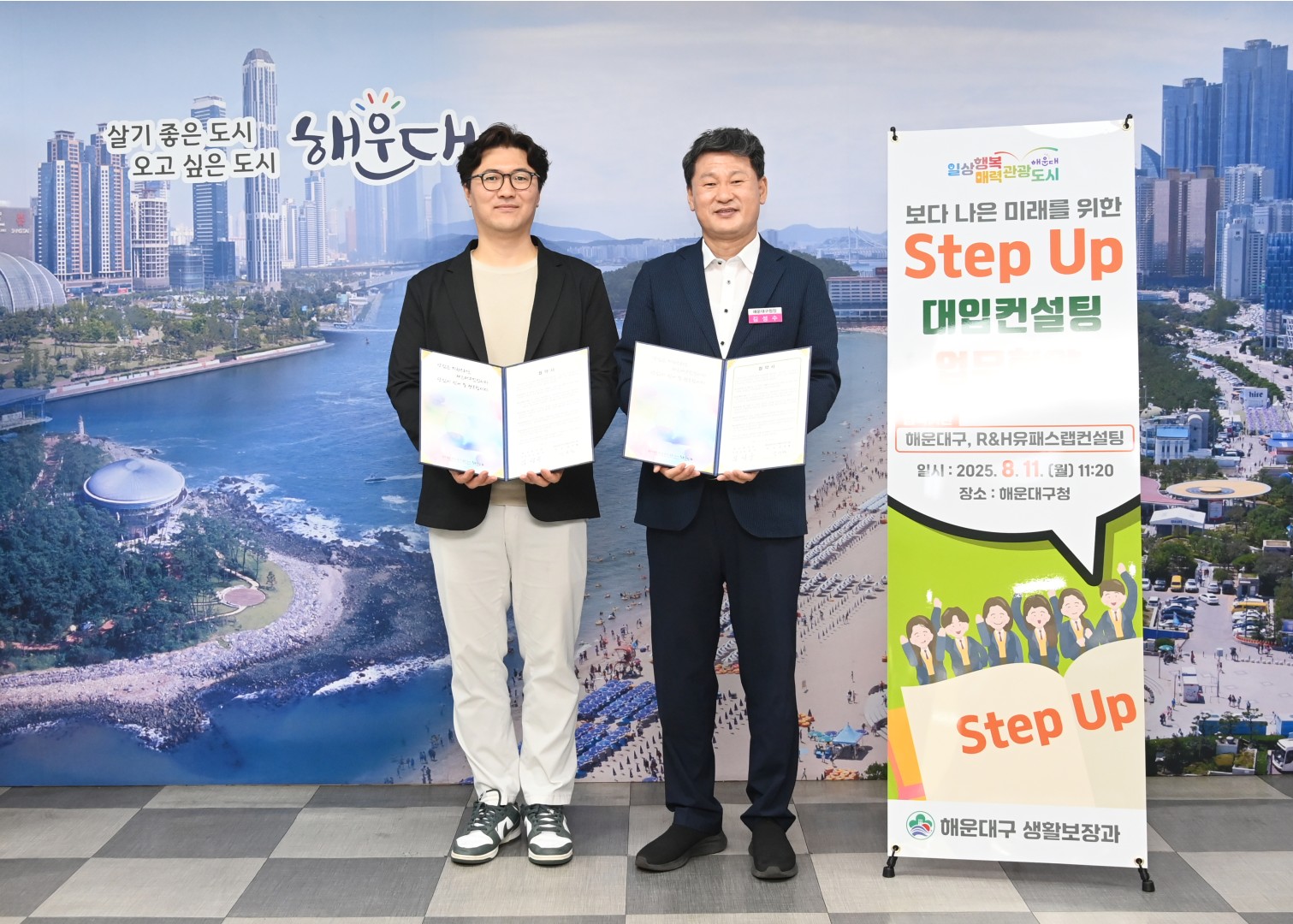 Step-Up 대입컨설팅 서비스 제공기관 협약식 4