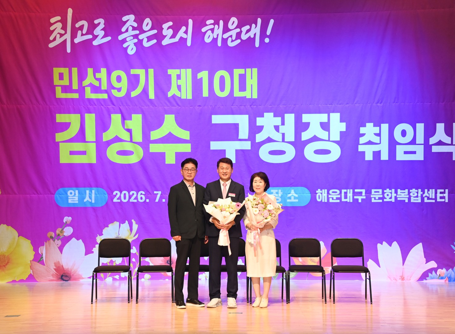 김성수구청장 취임식 29